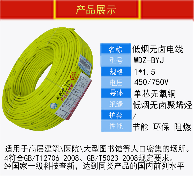 WDZ-BYJ_低烟无卤电线_低烟无卤阻燃电线