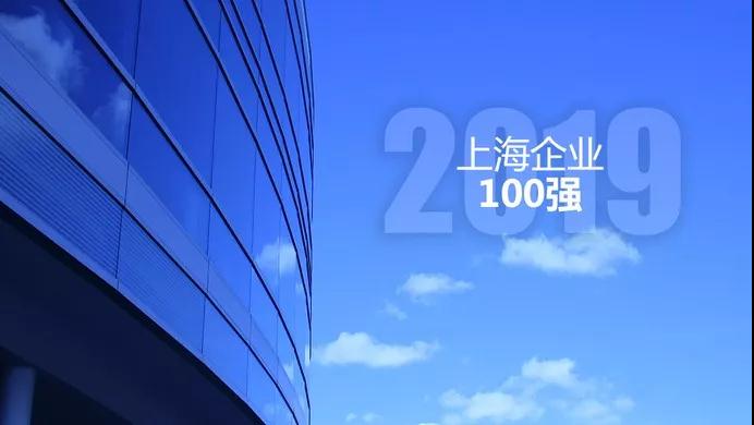 起帆电缆-2019上海企业百强
