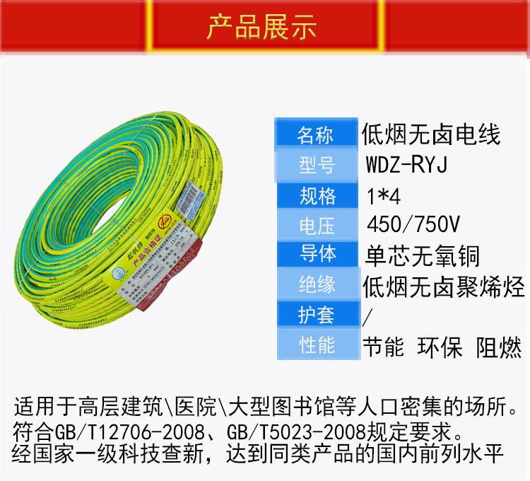 WDZ-RYJ_低烟无卤电线_低烟无卤阻燃电线