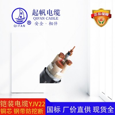 YJV22_铠装电缆_电力电缆