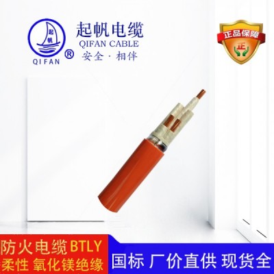 BTLY_防火电缆_矿物绝缘电缆