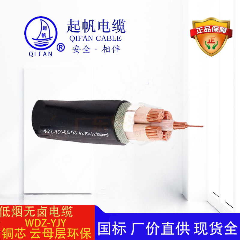 WDZB-YJY23_低烟无卤聚烯烃铠装电缆